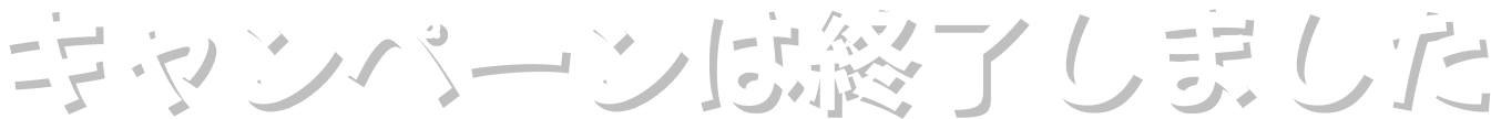 終了画像
