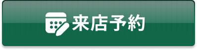 web予約